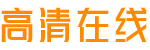 7777影院-7777影院免費(fèi)觀看電視劇-7777影院免費(fèi)觀看電視劇大全哪